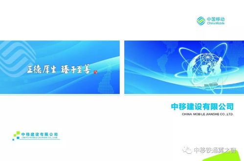 中國移動網絡建設路線圖或將迎來戰略調整，聚焦計算機軟件技術開發新方向