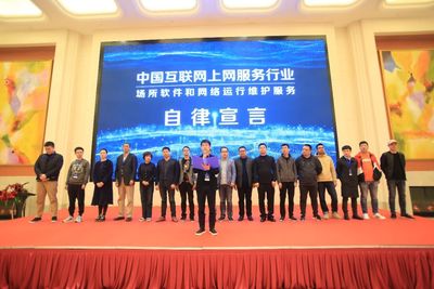 合力迎接文旅融合背景下的科創(chuàng)新時(shí)代——2019全國(guó)上網(wǎng)服務(wù)行業(yè)年會(huì)圓滿召開