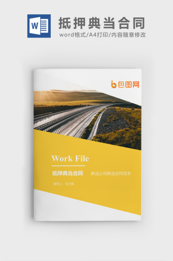 抵押圖片、素材與海報 在設計中的獨特價值與應用